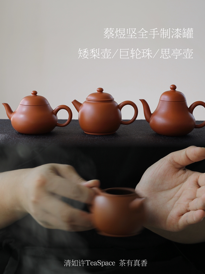 蔡煜坚 潮州全手工漆罐孟臣罐 80CC 矮梨/思亭/巨轮珠