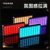 狼族优选丨YSKE影圣客LR彩色rgb补光灯-M135 商品缩略图5