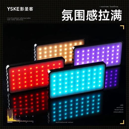 狼族优选丨YSKE影圣客LR彩色rgb补光灯-M135 商品图5