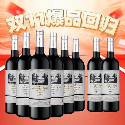 【双11爆品回归】“AOP”原产地哥伦布古堡 子爵 新包装 750ml*6 商品图0