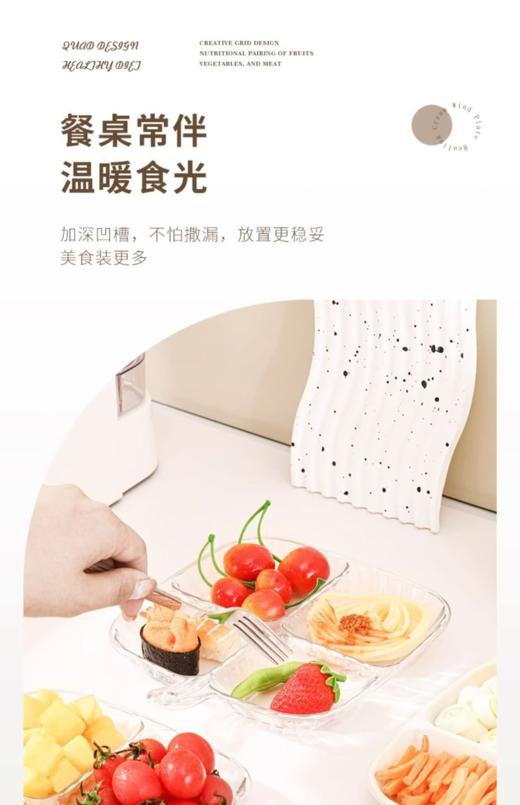 分隔餐盘 商品图4