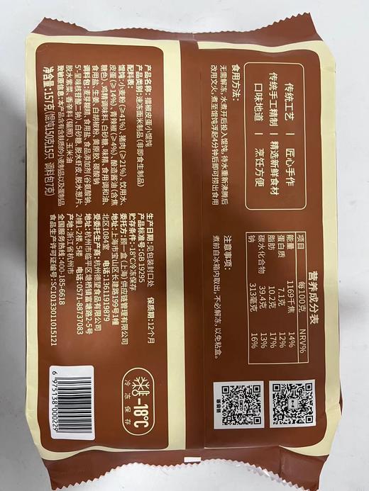 【健康早餐】顾一盒 小馄饨（鲜肉/荠菜/笋尖/皮蛋/虾仁） 商品图9