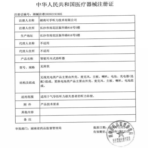 可孚耳内式助听器老年人耳聋耳背无线入耳式隐形充电耳机 中重度64通道双耳降噪零延迟款 TC-T002（黑色） 商品图5