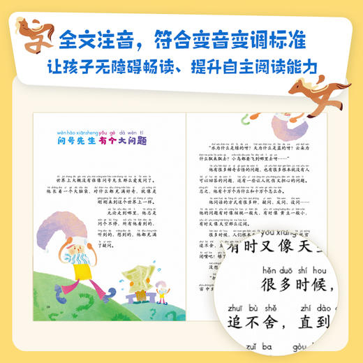 《龙向梅知识童话系列：数学家族大冒险》 商品图4