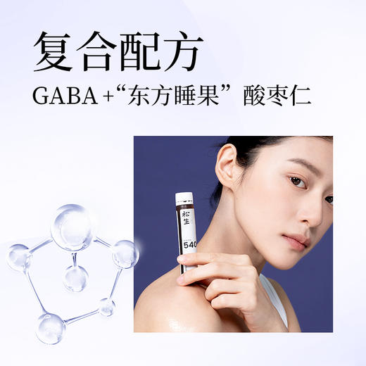 松生睡美人胶原蛋白肽液态饮口服小分子液肽 商品图1