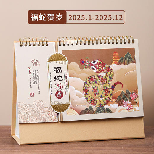 【新款2025年日历】中国风礼品桌面摆件 带便签月历 古风插画台历 商品图5
