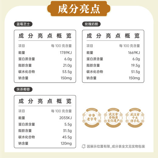 汪玉霞糕点礼盒武汉礼物伴手礼汉味糕点荷花酥礼盒配礼袋540克9枚 商品图3