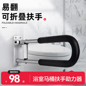 可靠YC1215 浴室马桶扶手助力器    铝合金浴室用品老人残疾辅助起身架借力扶手杆