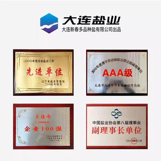 无抗结剂·桔子树海盐买5送5 不加碘 天然咸 自然鲜 无苦涩感  商品图4