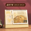 【新款2025年日历】中国风礼品桌面摆件 带便签月历 古风插画台历 商品缩略图12
