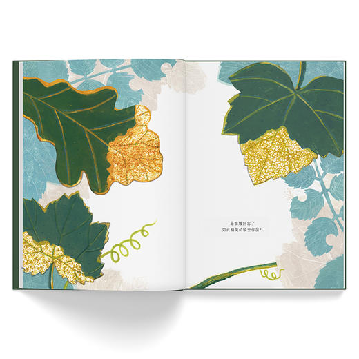 虫虫艺术家 卢心远 编著 儿童绘本 幼儿图画故事书 自然科普与艺术启蒙原创绘本 南京大学出版社 ND 商品图1