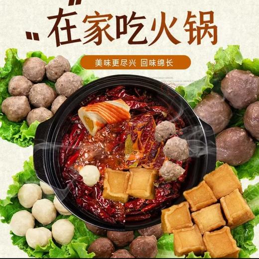 严选 | 栖筑火锅套餐十件套 黑千层肚200g 冰鲜鸭肠200g 麻辣鸭板肠200g 小酥肉150g 撒尿肉丸150g*2 干叶豆腐150g 肥牛150g 墨鱼丸150g 牛油底料200g 商品图1