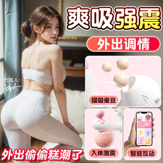 【女用器具】谜姬 萌喵穿戴小程序吮吸震动迷你跳蛋 商品图4