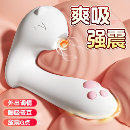 【女用器具】谜姬 萌喵穿戴小程序吮吸震动迷你跳蛋 商品图2