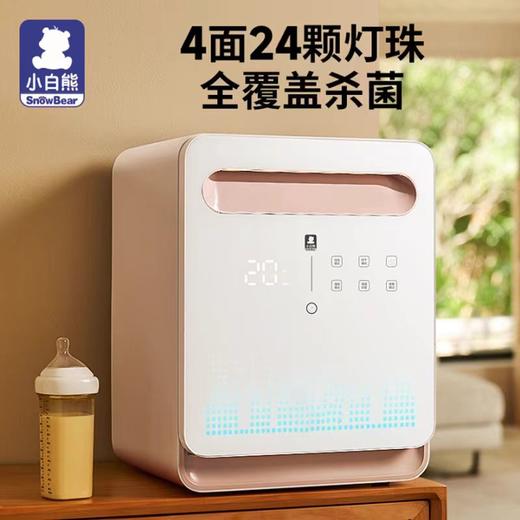 (包邮)小白熊紫外线消毒烘干器（三种规格） 商品图3