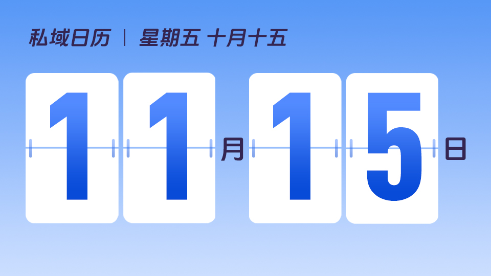 11月15日  |  为什么要建立会员标签体系