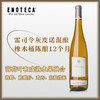 【破价购】【阿尔萨斯一级园】【雷司令黑皮诺】【半甜型】DOMAINE MARCEL DEISS ROTENBERG PREMIER CRU  苔丝美人酒庄罗腾堡白葡萄酒 商品缩略图1