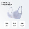 【小胸强聚拢】熳洁儿 轻乳棉无钢圈文胸幻境蕾丝系列聚拢收副乳24761521 商品缩略图3