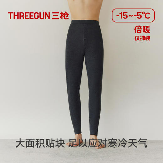Threegun三枪 【山羊暖绒】贴护男士长裤-61363B121 商品图3