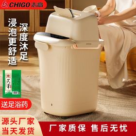 志高电动足浴器ZG-H2328旗舰电动按摩含漏保款/34L /杏色