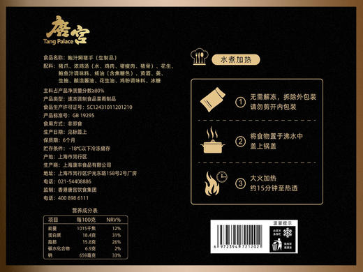 鲍汁焖猪手*3盒 900g 商品图5