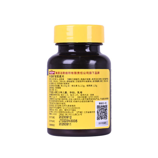 【国内版】NatureMade天维美®褪黑素片12g（60片）温和入睡 好梦整晚 商品图1