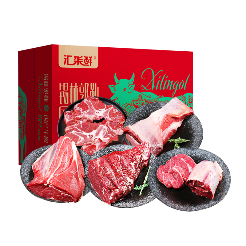汇柒鲜 内蒙鲜切国产锡盟牛肉礼盒10斤（吊龙牛腿牛腱牛腩蝎子） 顺丰冷链发货