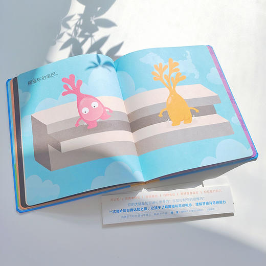 一本不可能之书 伊丹·本-巴拉克 编著 儿童绘本 幼儿图画故事书 有趣幽默的文图搭配 南京大学出版社 ND 商品图3