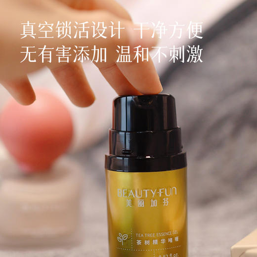 【茶树精华啫喱15g 】天然植物萃取 点涂温和祛痘不刺激 搭配祛痘膏效果加倍～湖州仓 商品图3