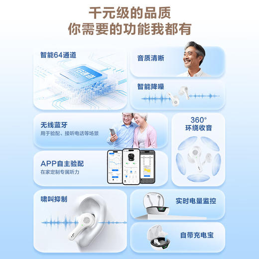 可孚耳内式助听器老年人耳聋耳背无线入耳式隐形充电耳机 中重度64通道双耳降噪零延迟款 TC-T002（黑色） 商品图1