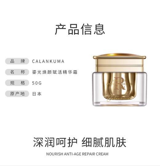卡蓝库玛鎏光焕颜赋活精华霜50g 商品图2