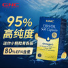 【国内版】GNC健安喜 鱼油软胶囊 90粒 95%纯度 呵护心脑眼 商品缩略图3