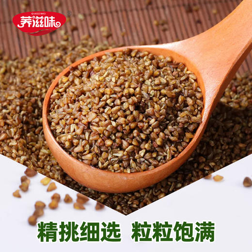 优选丨荞滋味苦荞米 1kg装 2.5kg装 商品图3