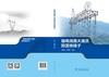 输电线路大通流防雷绝缘子 商品缩略图2
