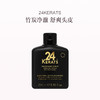 保税直发 24 KERATS 活性炭净化洗发水 250mL 商品缩略图1