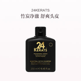 保税直发 24 KERATS 活性炭净化洗发水 250mL