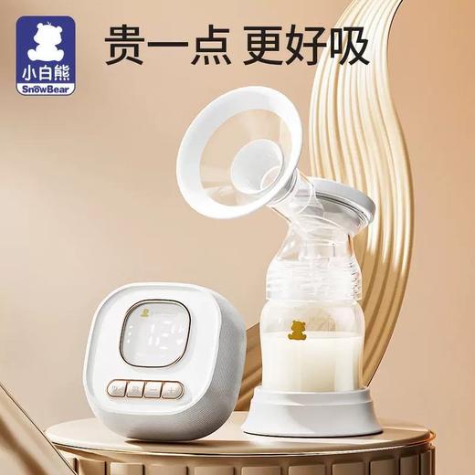 (包邮)小白熊丽影电动吸奶器（锂电升级款）HL-0682 商品图0