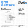 【特惠价】usmile 专效护龈漱口水13ml*20 商品缩略图4