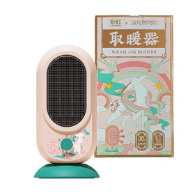 【绮】彩虹暖风机-敦煌联名款1726-D