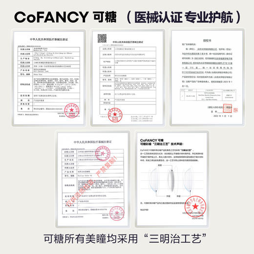 「SVIP专享-名画系列月抛」 CoFANCY可糖月抛2片装舒适百搭彩色隐形眼镜【下单即赠美瞳伴侣盒+护理液60ml*】 商品图4