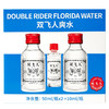 【国内版】双飞人二合一礼盒装3瓶（50ml*2+10ml*1） 居家外出 一瓶多用 商品缩略图1