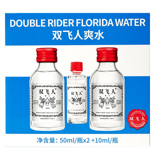 【国内版】双飞人二合一礼盒装3瓶（50ml*2+10ml*1） 居家外出 一瓶多用 商品图1
