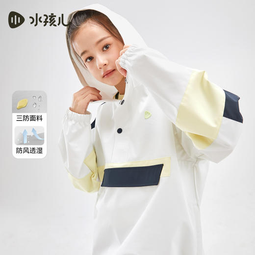 水孩儿童装2024新款男童三防透湿薄外套儿童时尚运动风上衣 商品图1