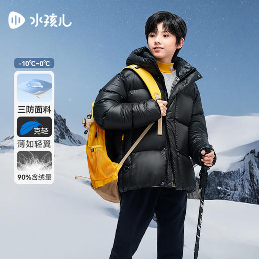 水孩儿童装2024冬季新款女童羽绒服男童外套三防克轻保暖宽松休闲 商品图1