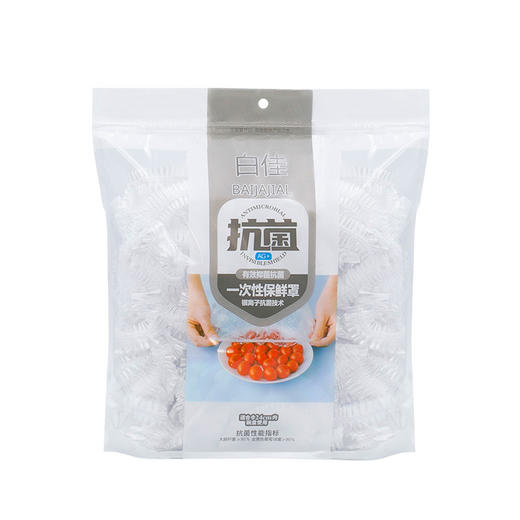 「9.9到手1大包！200只」一次性保鲜套 冰箱食品防串味保鲜膜套食物盖套居家日用防尘剩菜饭菜罩厨房用品 商品图4