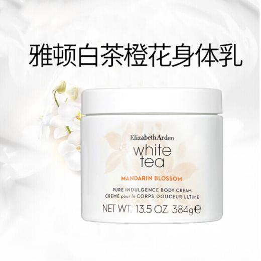 伊丽莎白雅顿白茶身体霜384g（橙花香型） 商品图1