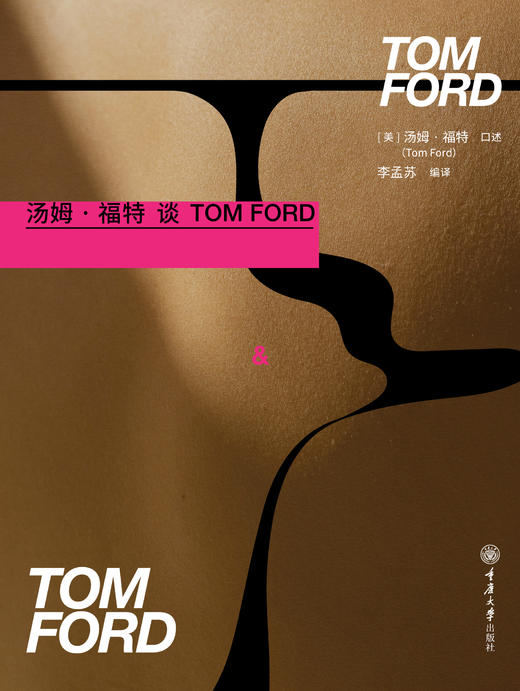 汤姆·福特谈TOM FORD 商品图1