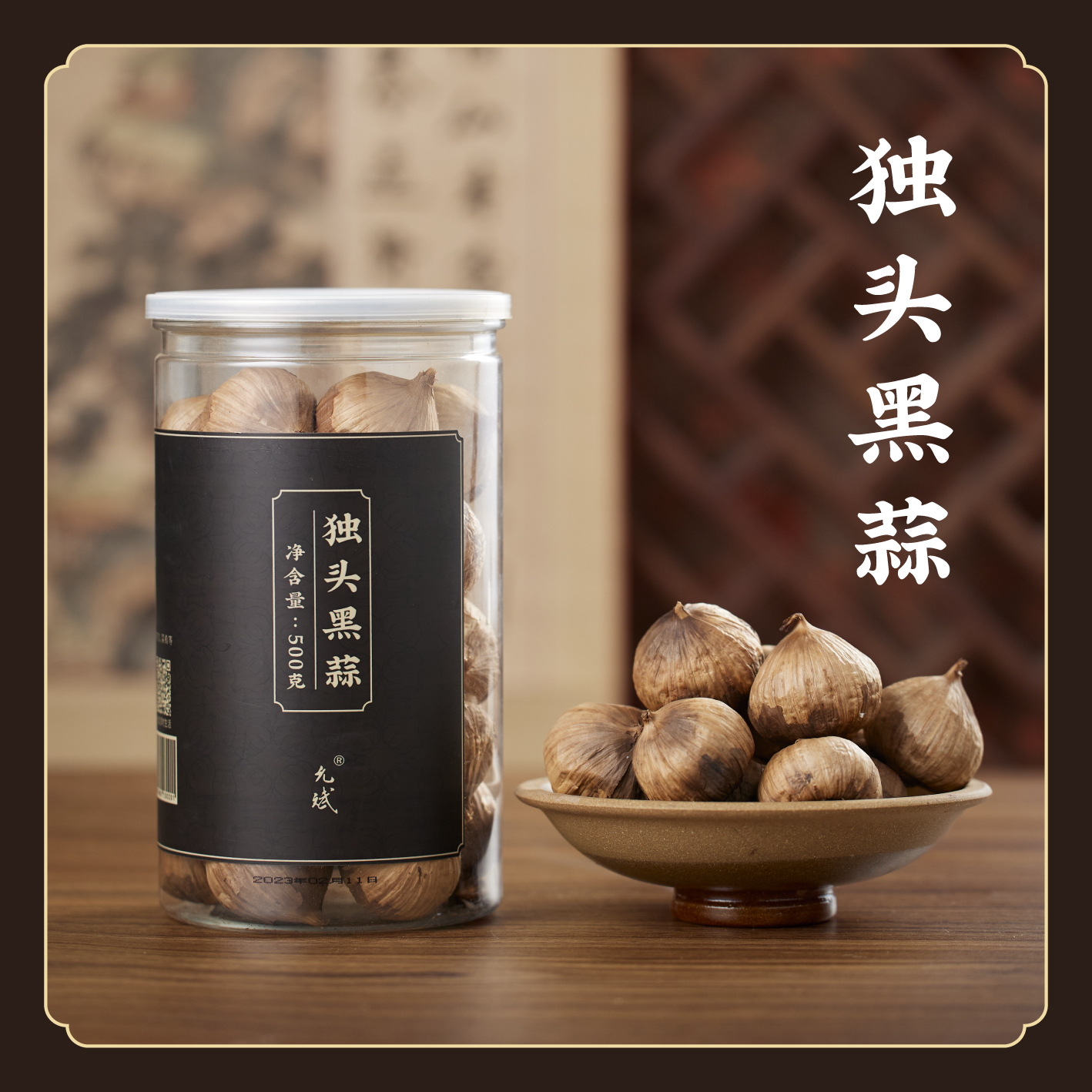 【90天发酵黑蒜】软糯香甜紫皮独头大蒜 煲汤调味零食K仅参与会员折扣