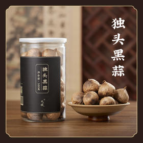 【90天发酵黑蒜】软糯香甜紫皮独头大蒜 煲汤调味零食K仅参与会员折扣