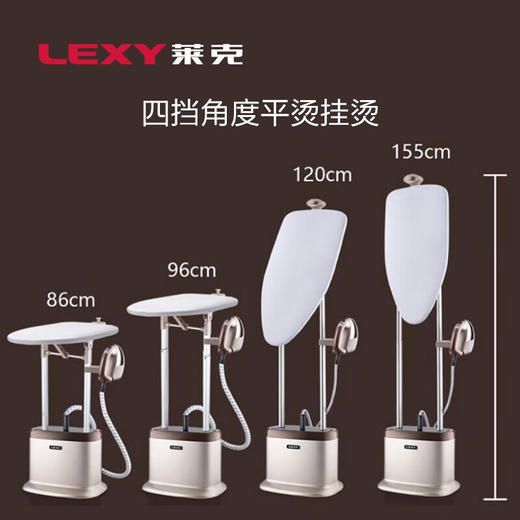 莱克 （LEXY）  大功率速烫星   GT702 商品图0